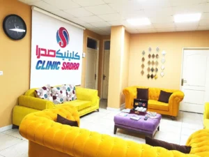 کلینیک زیبایی صدرا