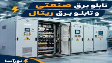 تابلو-برق-صنعتی-و-تابلو-برق-ریتال